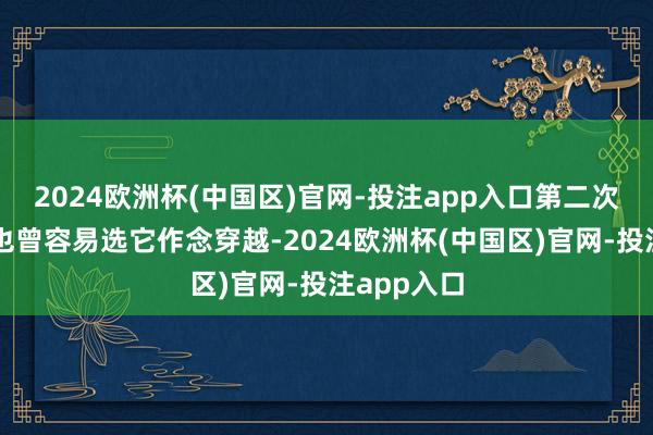 2024欧洲杯(中国区)官网-投注app入口第二次低空经济也
